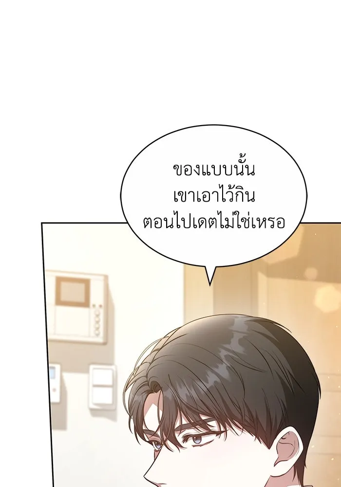 ละลายรักให้ล้นใจ ตอนที่ 29 รูปที่ 11