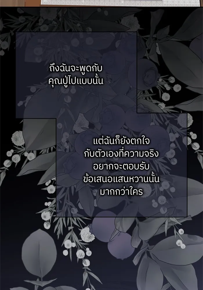 สลับรัก สลับชะตา ตอนที่ 39 รูปที่ 59