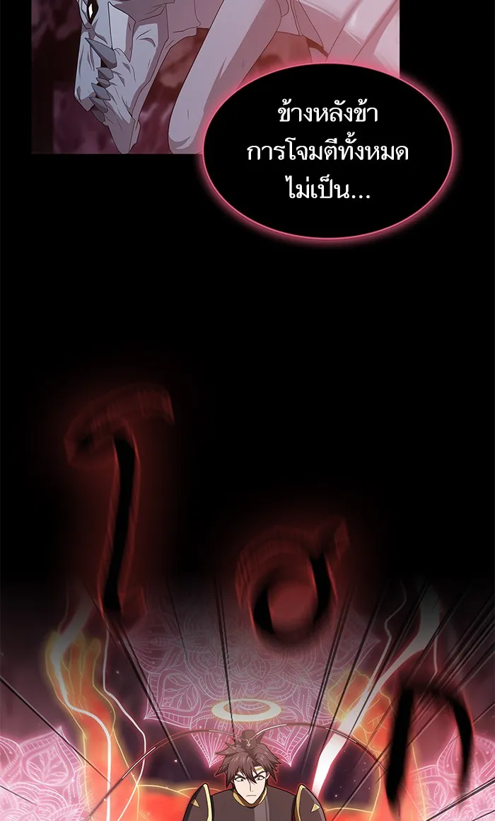 ผู้เล่นขั้นเทพแห่งหอคอยฝึกสอน ตอนที่ 112 รูปที่ 67