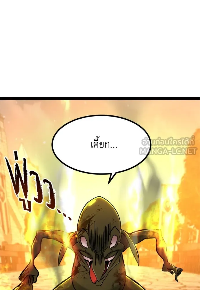 ก็อบลินเลเวล 999 ตอนที่ 15 รูปที่ 156