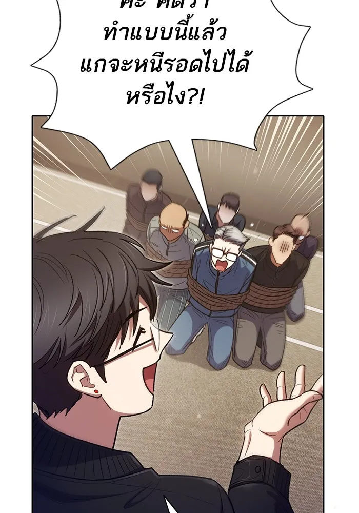 My S-Class Hunters ตอนที่ 136 ปรับเปลี่ยนองค์กรสำเร็จ รูปที่ 76