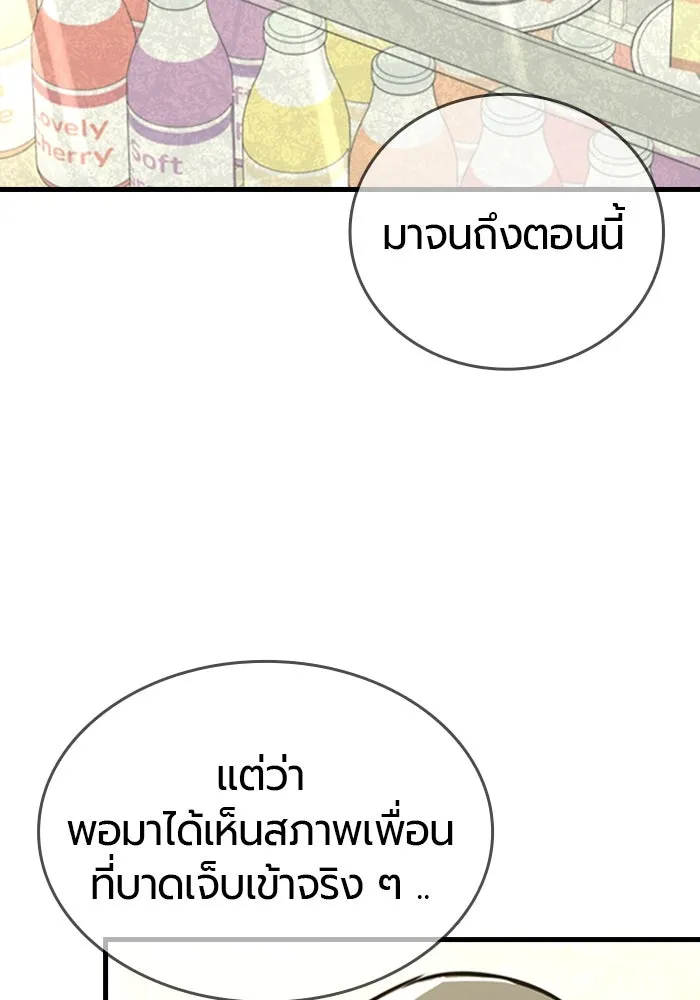 มือพิพากษา ตอนที่ 11 รูปที่ 158