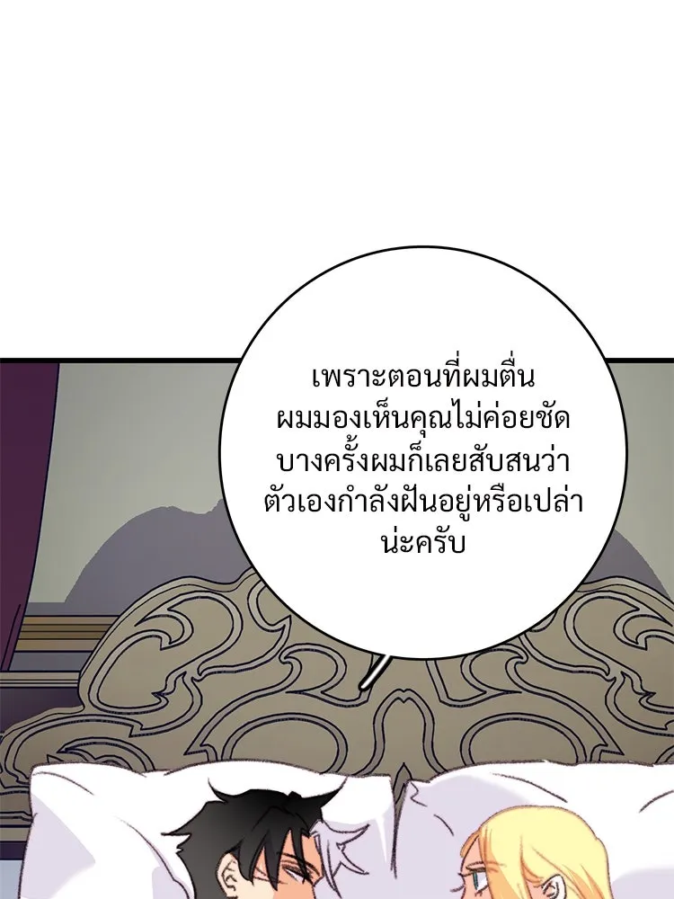 Bring the Love ตอนที่ 83 รูปที่ 65