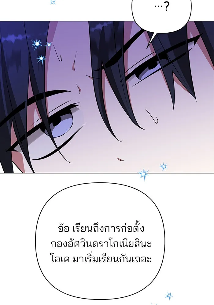 อะคาเดมีนี้เห็นทีจะเจ๊ง ตอนที่ 55 รูปที่ 49