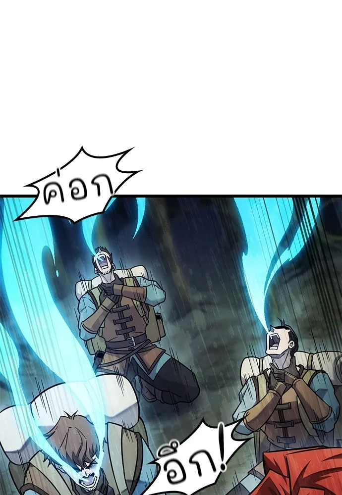 วิถีชาวนาของราชาปีศาจ ตอนที่ 40 รูปที่ 82