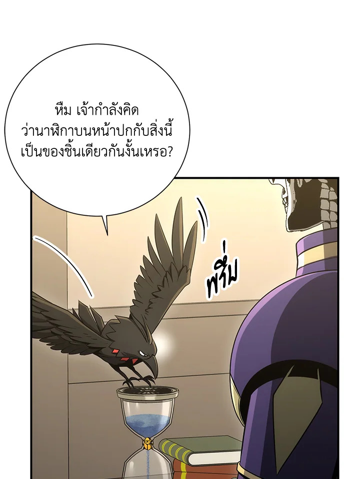 พลทหารโครงกระดูกผู้ม ตอนที่ 159 รูปที่ 64