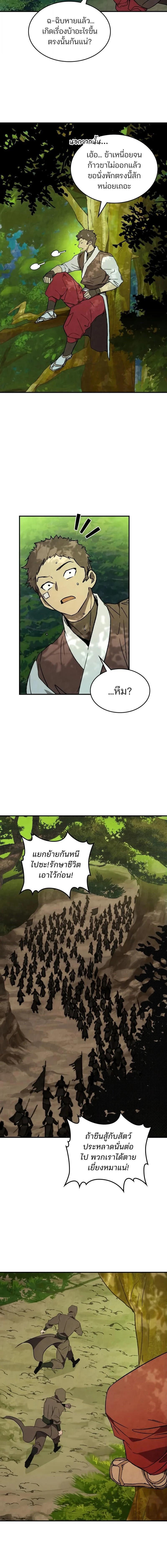 Manga-lc-com อ่านมังงะ อ่านการ์ตูน ออนไลน์ ฟรี Chronicles Of The Martial God’s Return ตอนที่ 1 2 3 4 5 6 7 8 9 10 11 12 13 14 ฟรี ไม่มีโฆษณา Manga-lc - อ่าน มังงะ อ่าน การ์ตูน ออนไลน์ อ่านมังงะ ฟรี