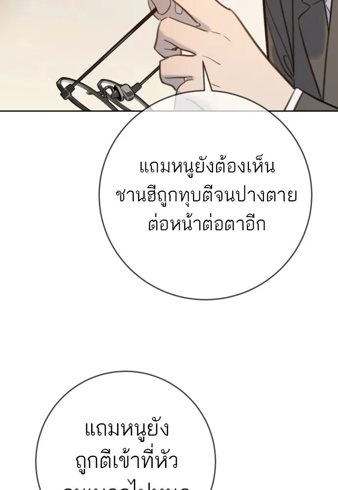พริบตาเปลี่ยนโลก ตอนที่ 21 รูปที่ 73