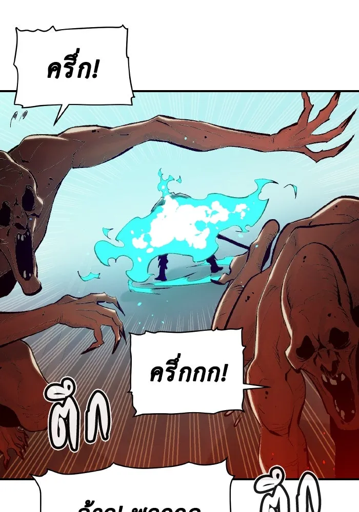 The Lone Necromancer ตอนที่ 71 รูปที่ 41