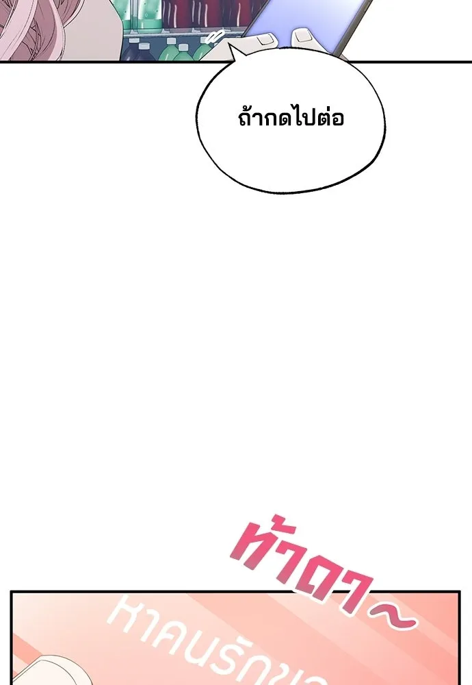 ร้านสะดวกซื้อต่างโลก ตอนที่ 20 รูปที่ 50