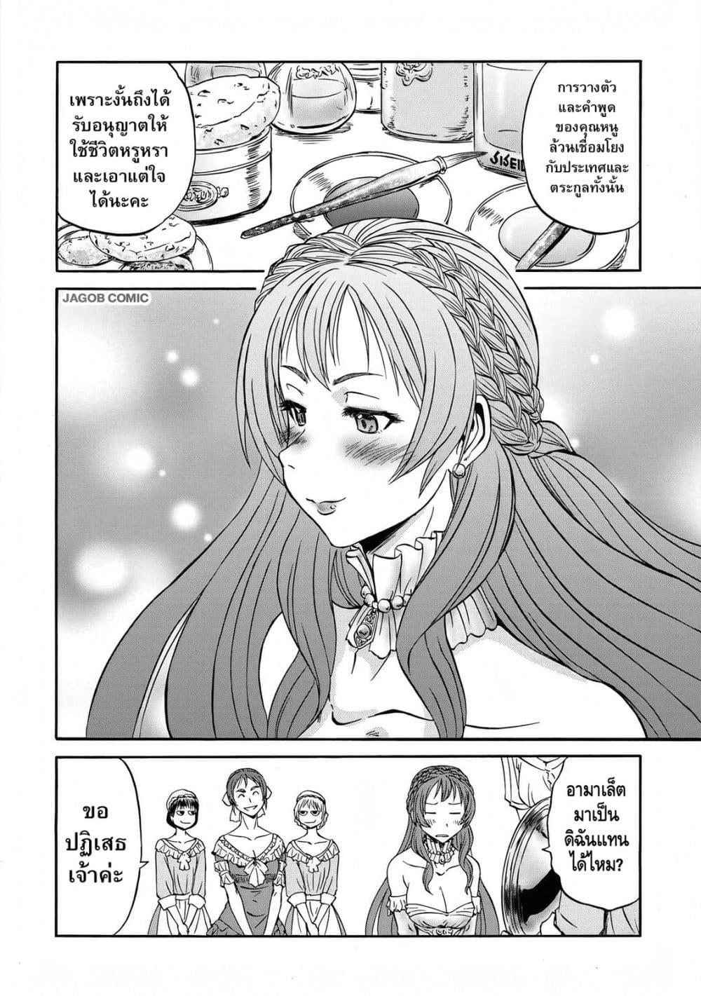 Manga-lc-com อ่านมังงะ อ่านการ์ตูน ออนไลน์ ฟรี GATE 2 Tides of Conflict ตอนที่ 1 2 3 4 5 6 7 8 9 10 11 12 13 14 ฟรี ไม่มีโฆษณา Manga-lc - อ่าน มังงะ อ่าน การ์ตูน ออนไลน์ อ่านมังงะ ฟรี