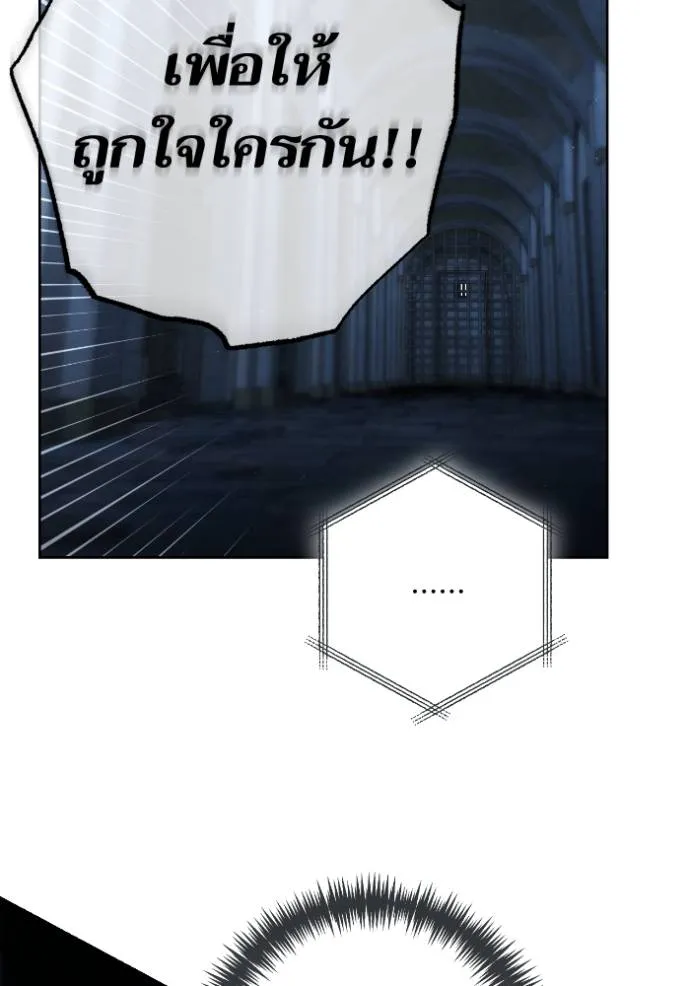 การแต่งงานครั้งใหม่ข ตอนที่ 190 รูปที่ 65