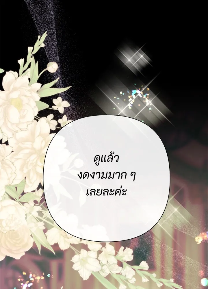 องค์ชายผู้อื้อฉาว ตอนที่ 118 รูปที่ 13