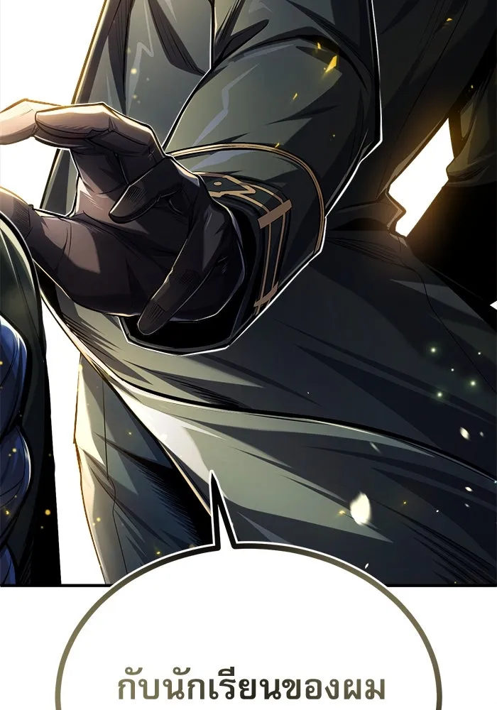 ศาสตราจารย์จำเป็นแห่งอะคาเดมี ตอนที่ 65 รูปที่ 146