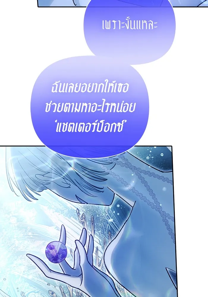 My S-Class Hunters ตอนที่ 153 วันต่อมา (2) รูปที่ 98