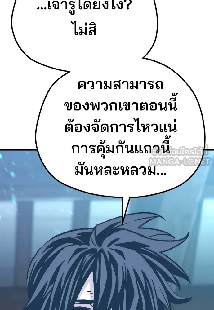 เส้นทางสู่เทพมาร ตอนที่ 80 รูปที่ 66