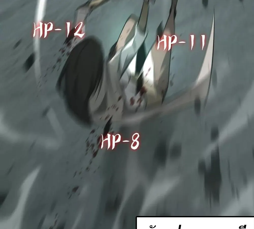 Unparalleled in the Online Gaming World ยอดคน ณ โลกออนไลน_ ตอนที่ ตอนที่ 29 รูปที่ 34