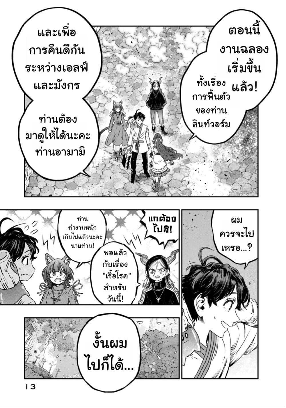 Manga-lc-com อ่านมังงะ อ่านการ์ตูน ออนไลน์ ฟรี Koudo ni Hattatsu Shita Igaku wa Mahou to Kubetsu ga Tsukanai ตอนที่ 1 2 3 4 5 6 7 8 9 10 11 12 13 14 ฟรี ไม่มีโฆษณา Manga-lc - อ่าน มังงะ อ่าน การ์ตูน ออนไลน์ อ่านมังงะ ฟรี