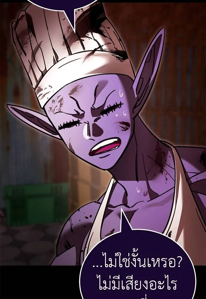 ยมราชลงทัณฑ์ ตอนที่ 62 รูปที่ 80