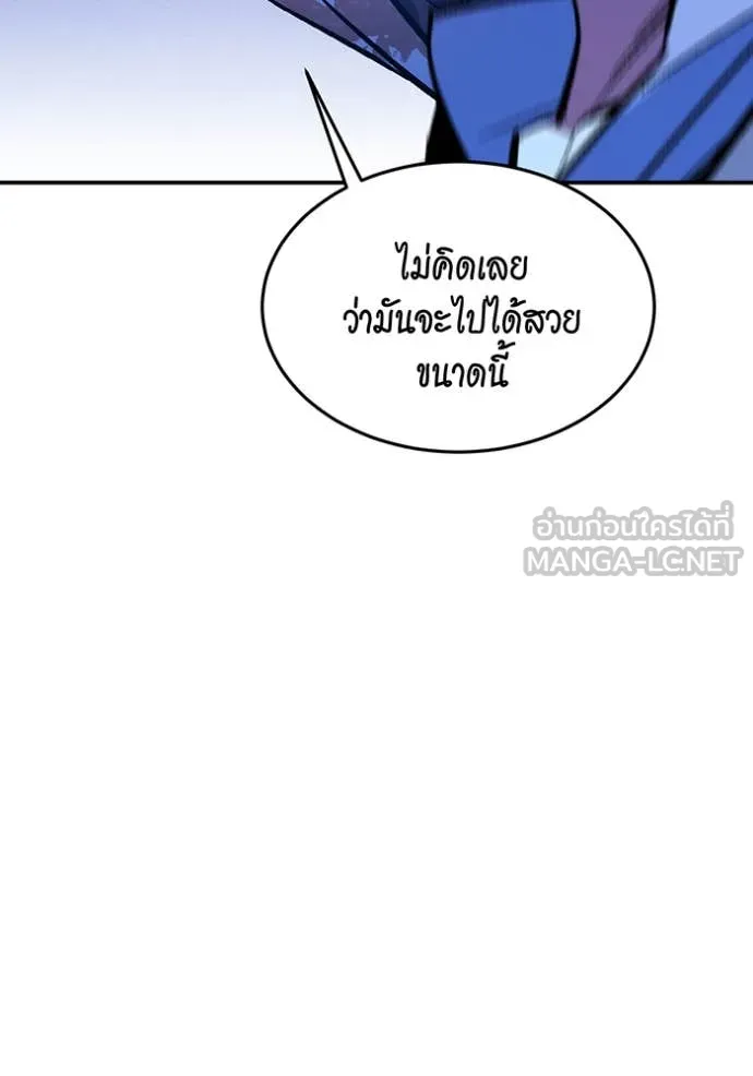 แยกร่าง ล่าอัตโนมัติ ตอนที่ 172 รูปที่ 27