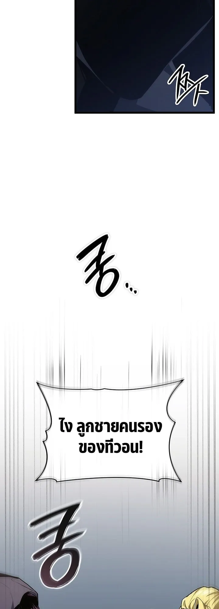 Crimson Reset ช_ว_ตคร_งท_สองของราช_นร_ตต_กาล หล_งจากหลบหน_มาคร_งป_ แวมไพร_ย_จ_นก_ถ_กส_งหารในท_ส_ด ตอนที่ ตอนที่ 7 รูปที่ 32