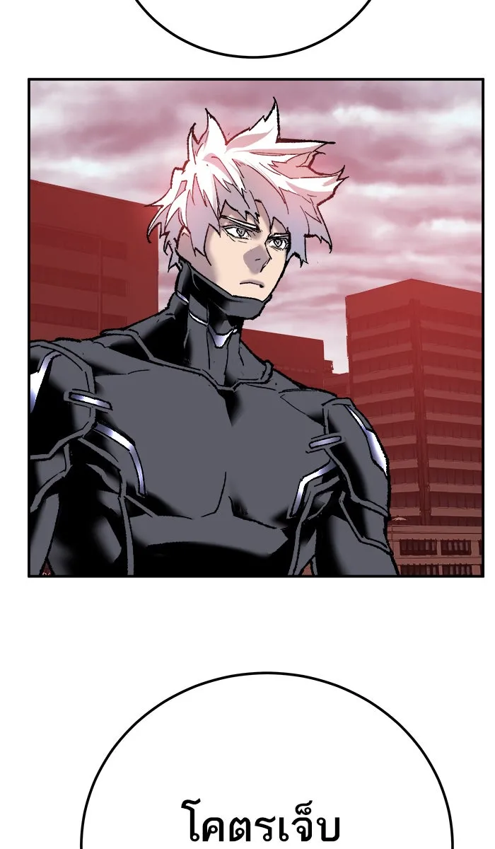 ยอดคนเลเวลทะลุ ตอนที่ 37 เริ่มแผน รูปที่ 91