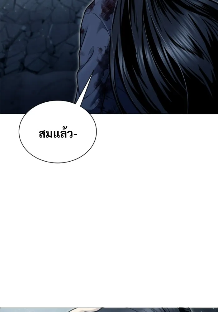 อูเร็ค มาซิโน่ ตอนที่ 37 สายฟ้าฟาด 1 รูปที่ 28