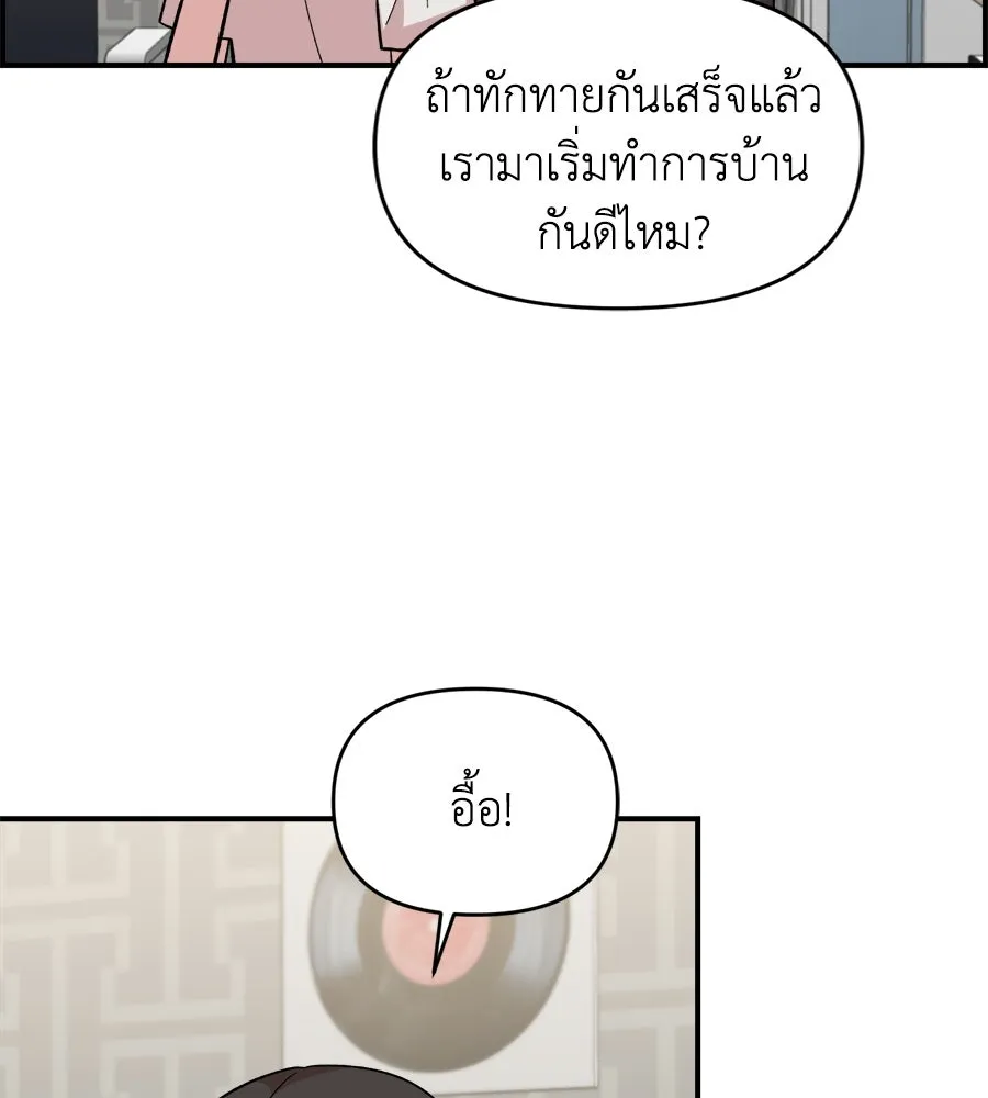 เพื่อนกันมันส์เกิน ตอนที่ 7 รูปที่ 101