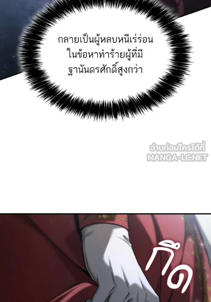 ชาตินี้น้องขอ ตอนที่ 175 รูปที่ 68