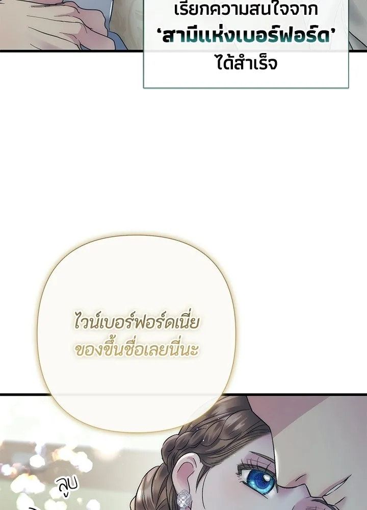 องค์ชายผู้อื้อฉาว ตอนที่ 154 (จบตอนหลัก) รูปที่ 26