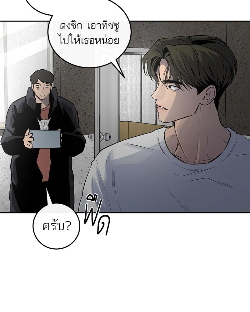 ตำนานเทพธิดาตกสวรรค์ ตอนที่ 2 รูปที่ 83