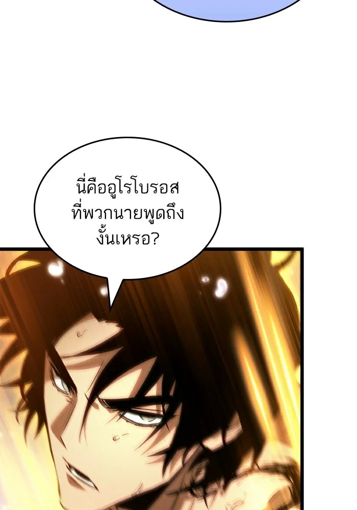 หลังวันสิ้นโลก ตอนที่ 197 รูปที่ 38