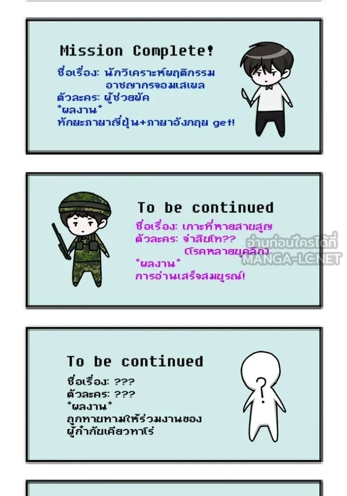 ฉันเนี่ยนะ ตอนที่ 30 รูปที่ 103