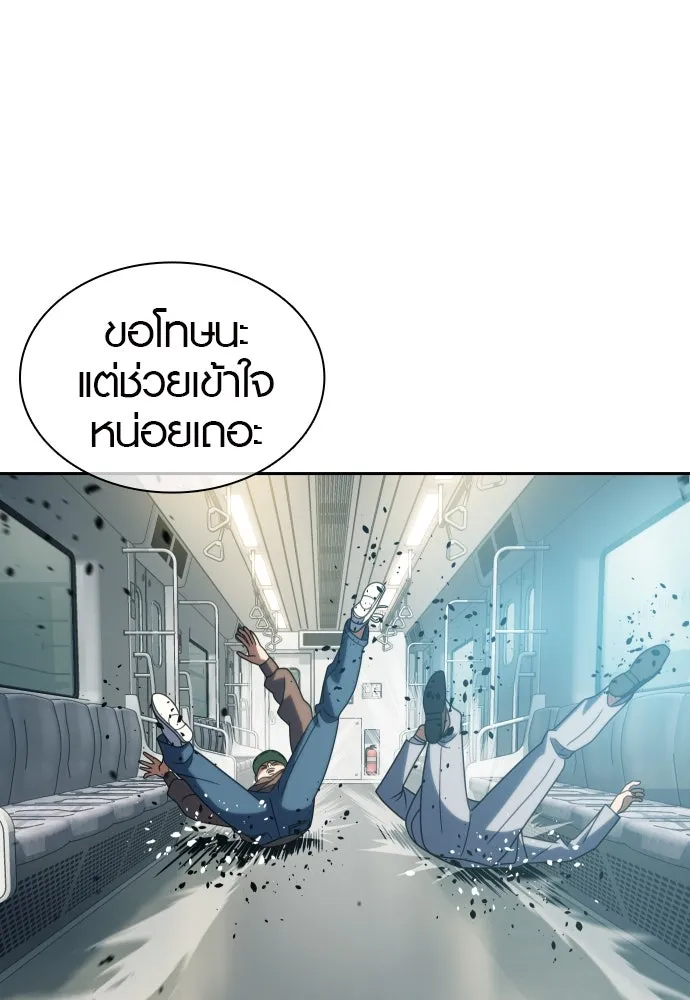 นักรบแช่แข็ง ตอนที่ 20 รูปที่ 34