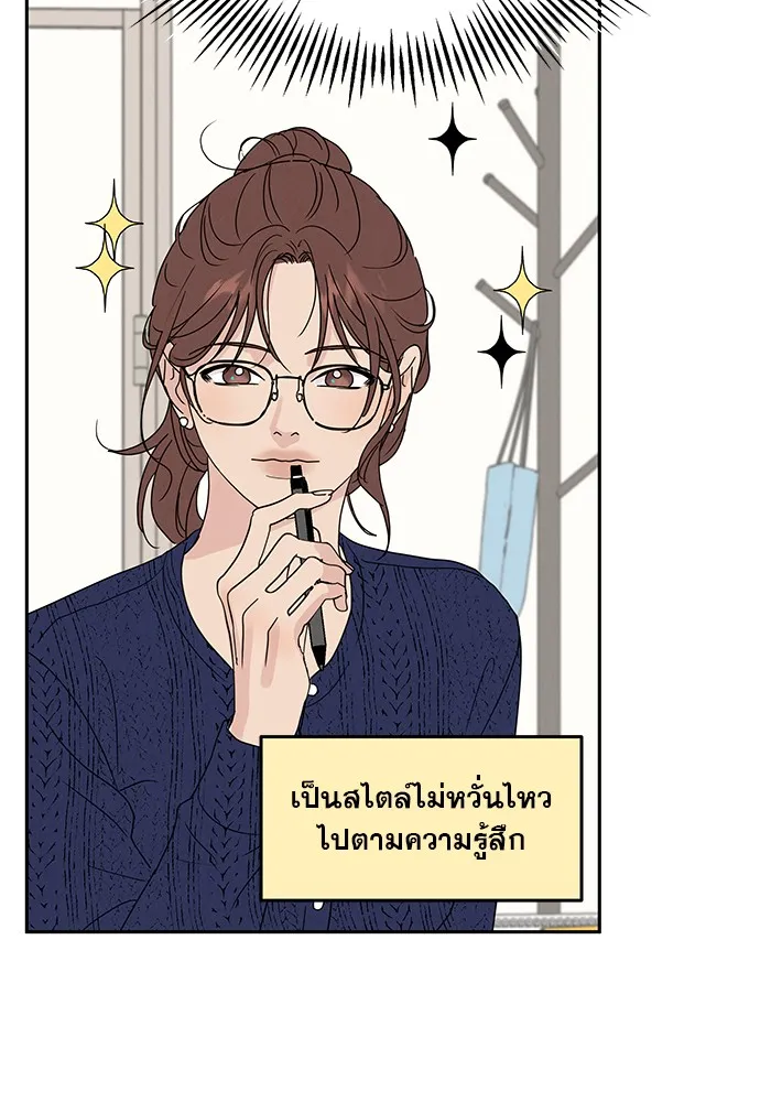 รักหลอกหยอกแฟนเก่า ตอนที่ 5 รูปที่ 32