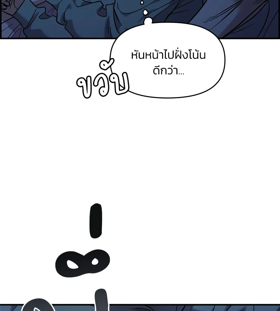 เพื่อนกันมันส์เกิน ตอนที่ 36 รูปที่ 79