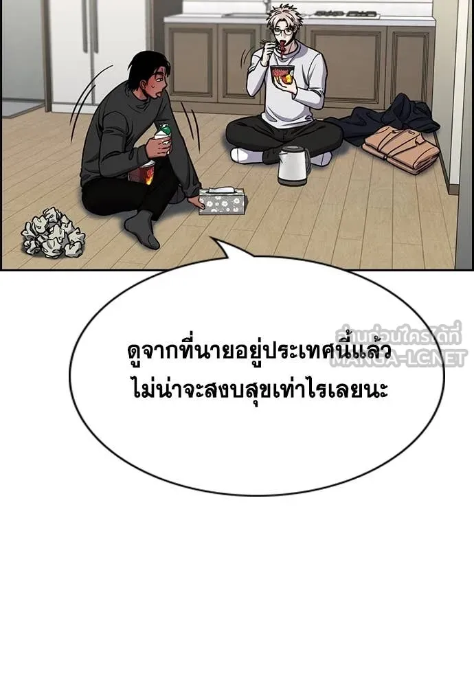 การศึกษาที่แท้จริง ตอนที่ 229 รูปที่ 49