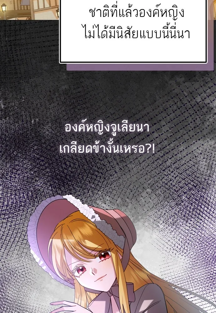 บุปผาลบคมดาบ ตอนที่ 12 รูปที่ 71