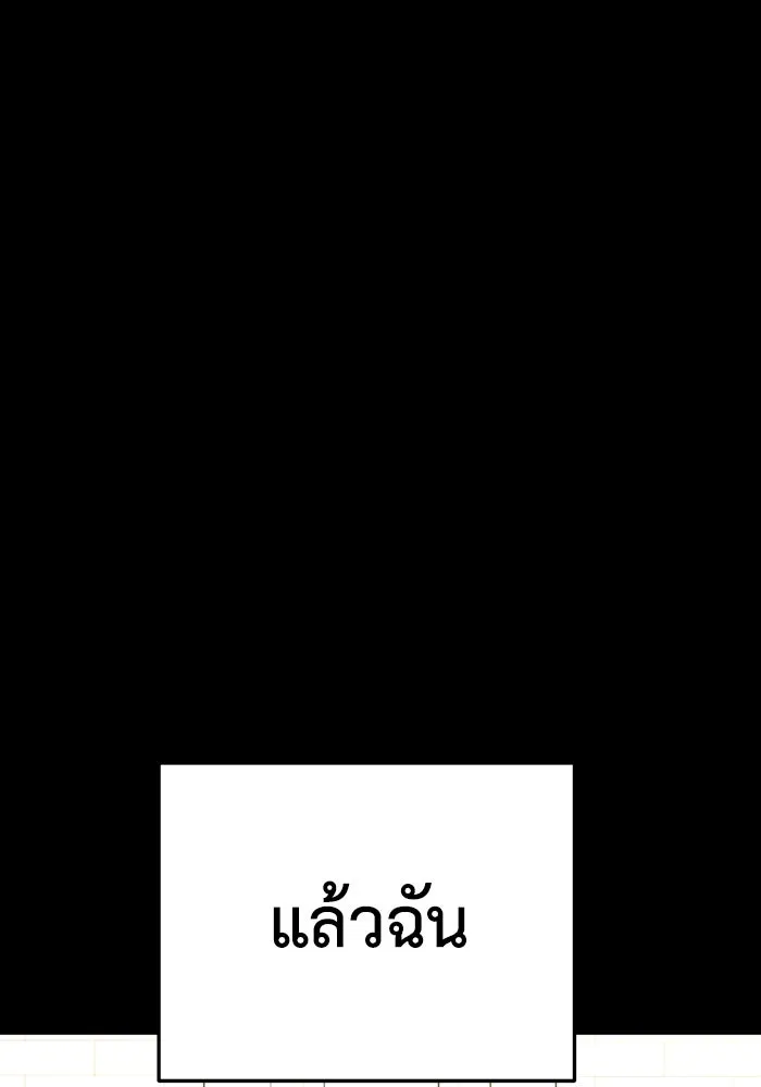 ช่วยเปลี่ยนฉันที ตอนที่ 303. ซีซัน 3 โซอินกุก 11 รูปที่ 179