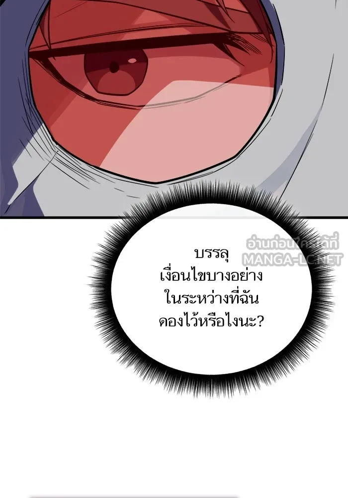 เริ่มเกมพร้อม 13 คุณสมบัติลับ ตอนที่ 26 รูปที่ 48
