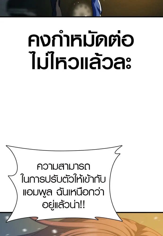 นักรบแช่แข็ง ตอนที่ 27 รูปที่ 124