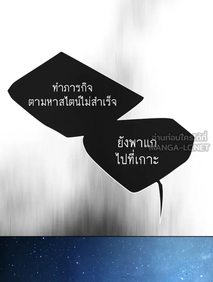 ยุคแห่งยอดมนุษย์ ตอนที่ 23 รูปที่ 36