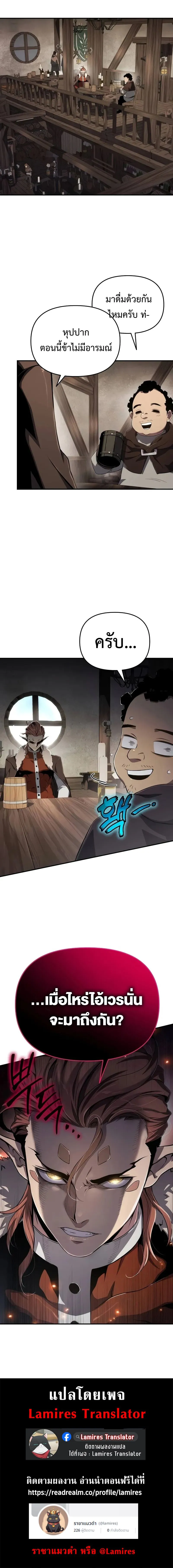 The Priest of Corruption ตอนที่ ตอนที่ 64 รูปที่ 10
