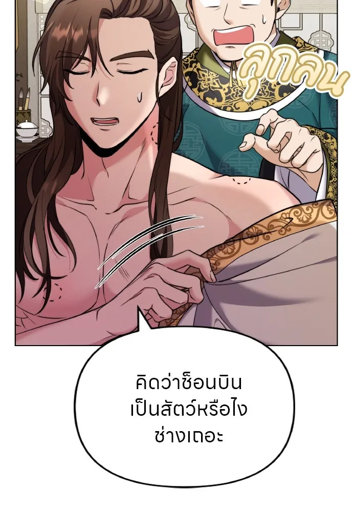 ข้าเนี่ยนะเป็นพระสนม ตอนที่ 77 หลับในฤดูใบไม้ผลิ รูปที่ 59