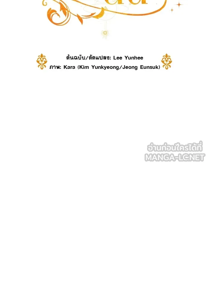 จักรพรรดิคลั่งรักที่เด็กกว่าฉันพันปี ตอนที่ 21 รูปที่ 75