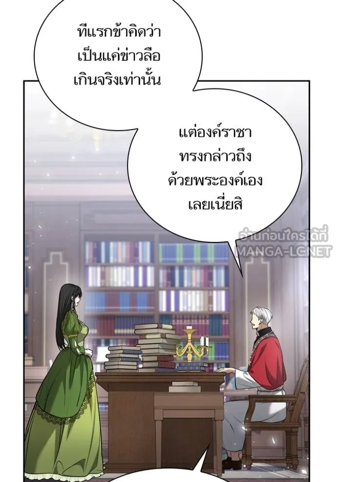 ชาตินี้น้องขอ ตอนที่ 146 รูปที่ 77