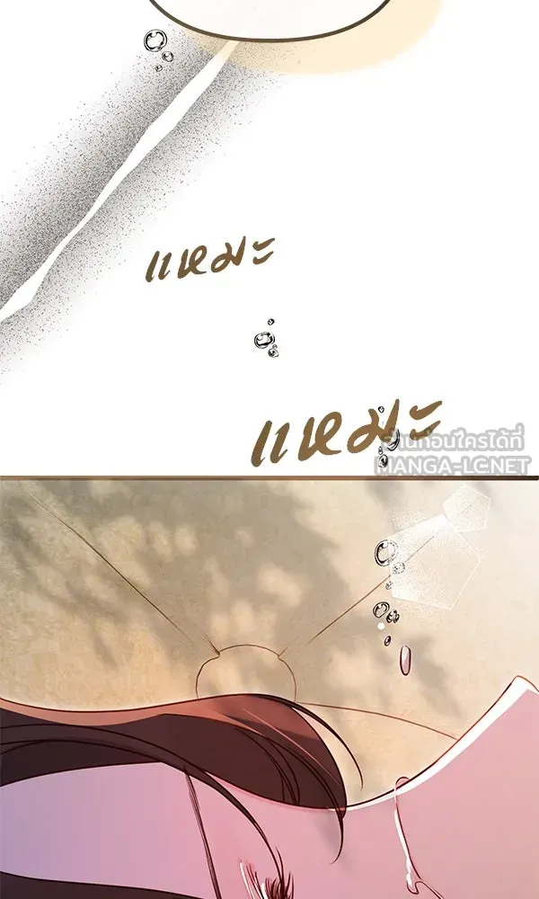 ชีวิตนี้เพื่อเธอ ตอนที่ 44 รูปที่ 15