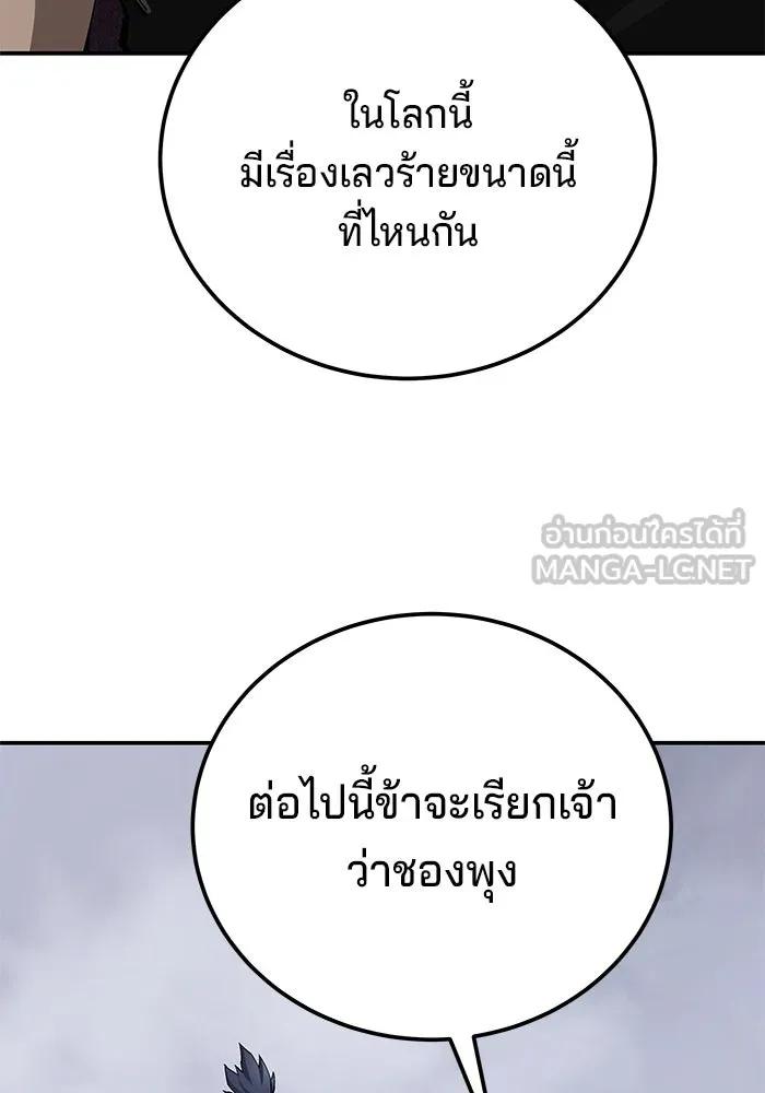 คุณปู่จอมยุทธกับหลานสาวสุดแกร่ง ตอนที่ 89 รูปที่ 21