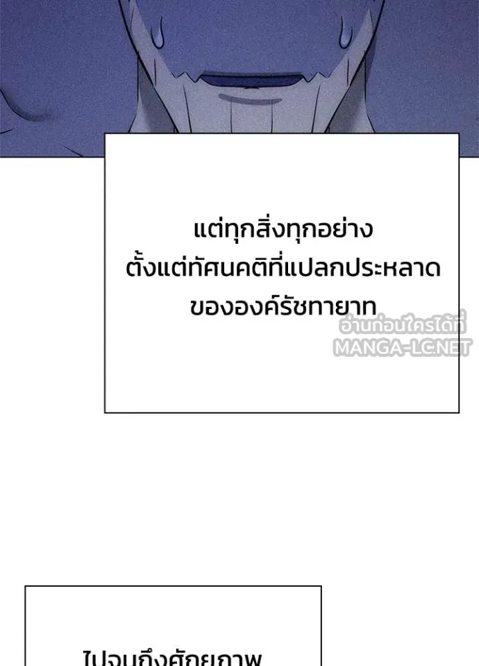 คืนแห่งโทแกบี ตอนที่ 86 รูปที่ 64