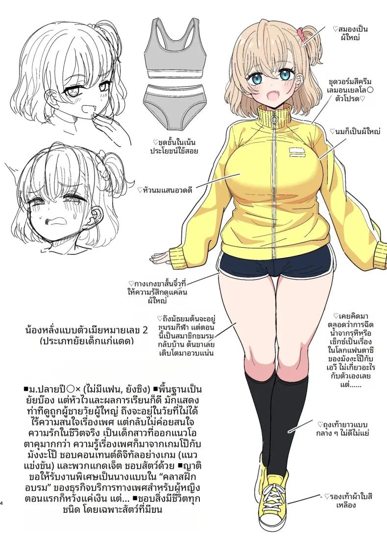 Doujin-Lc- อ่าน โดจิน มังฮวา เกาหลี ญี่ปุ่น จีน แปลไทย บทนำการหลั่งน้ำอสุจิ (Sekai Saisoku no Panda) ตอนที่ 1 2 3 4 5 6 7 8 9 10 11 12 13 14 ฟรี ไม่มีโฆษณา อ่าน โดจิน Manhwa เกาหลี ญี่ปุ่น จีน เรามีครบ คัดมาให้เน้นๆ โดจิน 18+ รับประกันความฟินโดย  Doujin Lc